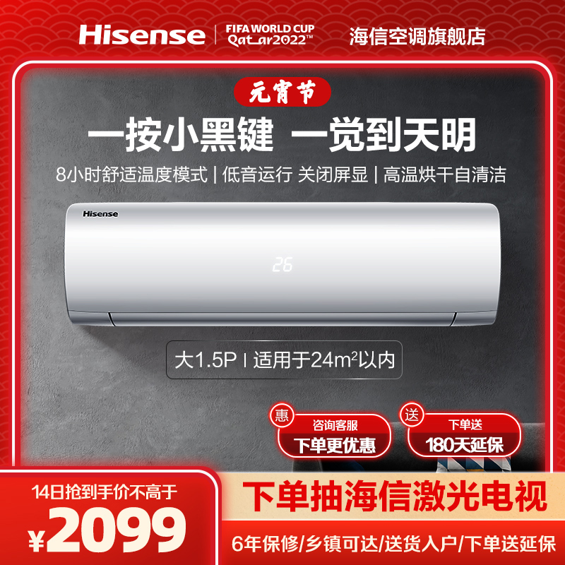 Big 1.5 hp new energy efficiency Hisense inverter air conditioner hang-up official flagship intelligent cooling and heating dual-purpose home E25A3