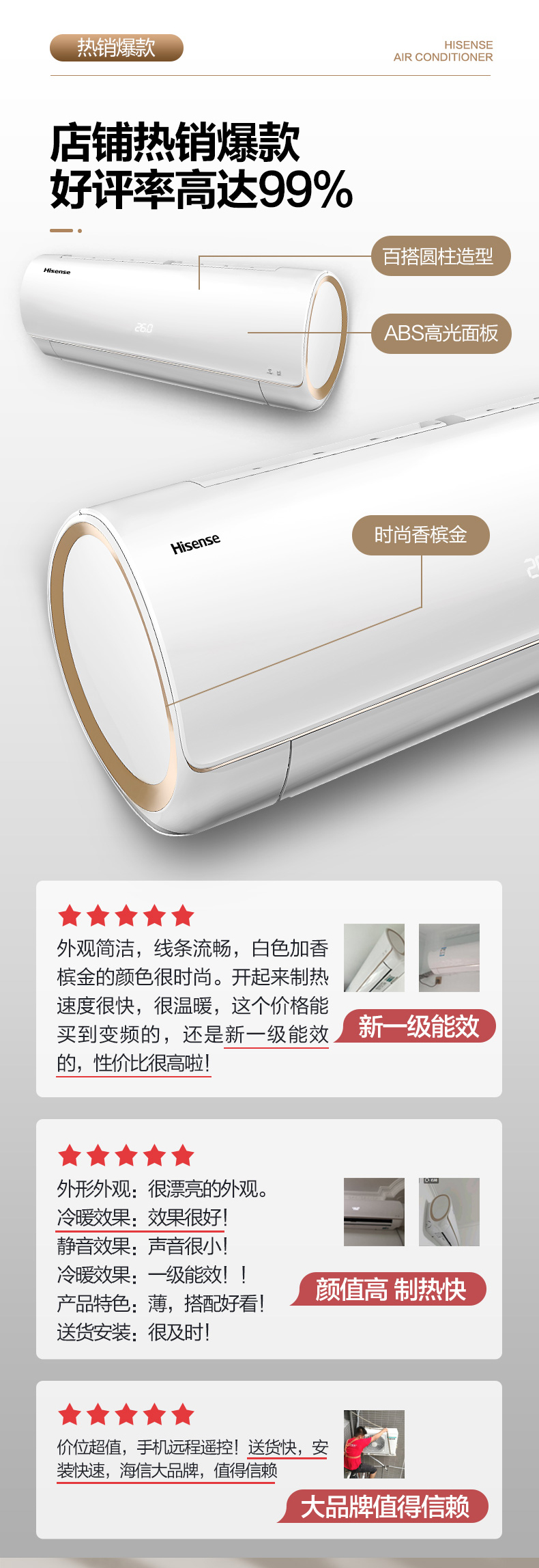 海信 大1.5匹 新一级能效 变频空调 图9