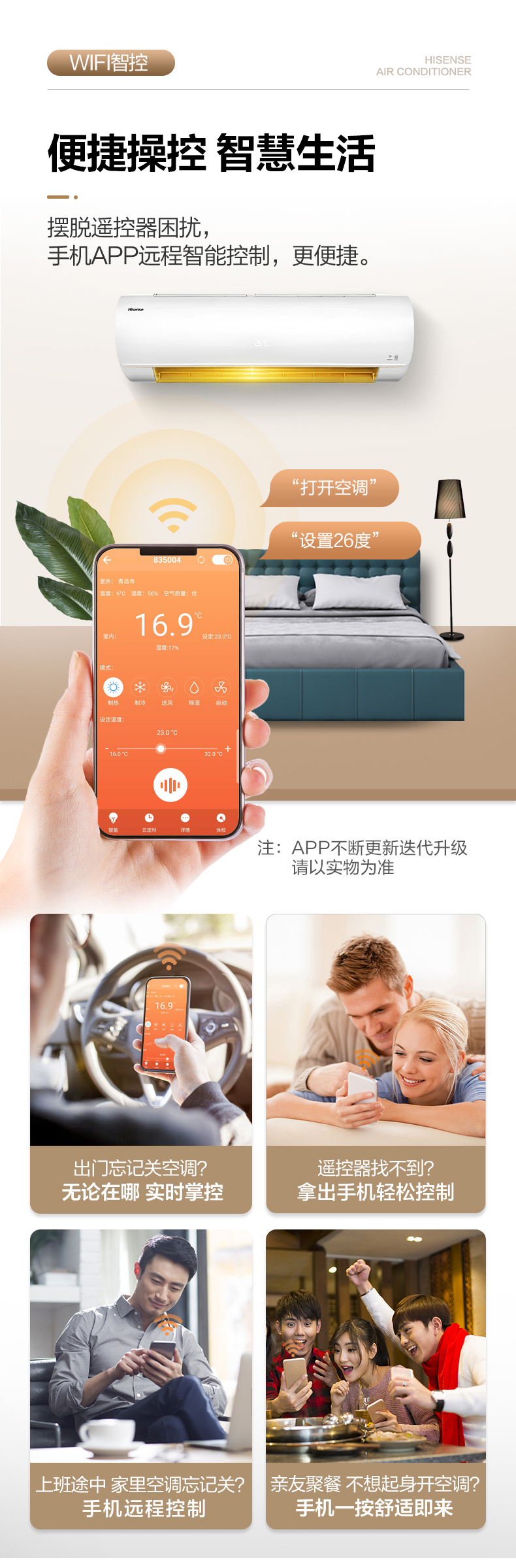 海信 大1.5匹 新一级能效 变频空调 图6