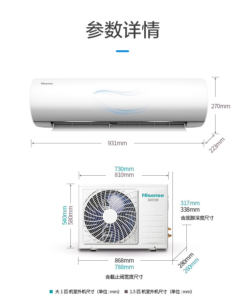 海信 大1匹 变频 一级能效 冷暖 智能壁挂式空调 图10