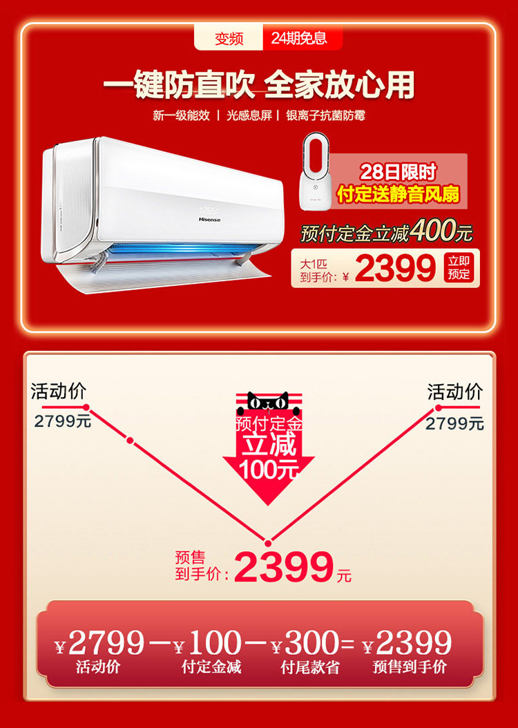 海信 大1匹 新一级能效 壁挂式空调 图2