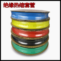 Heat shrinkable tube household combination set electrical insulation shrink sleeve wiring special wire hot melt wire protective sleeve