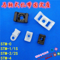 Saddle-shaped cable tie holder STM-4 cable manager Suction cup positioning piece Screw hole holder Harness wire holder