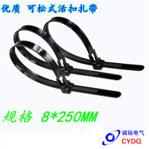 Live buckle tie repeatedly use detachable cable tie National Standard 8 * 250MM loose nylon cable tie 100 pack