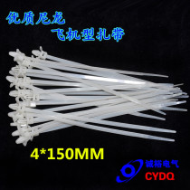 4 * 150mm high quality nylon cable tie removable bolt type aircraft cable tie can be recycled 500 pack