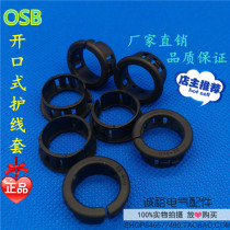 OSB open type wire protection sleeve cable buckle protection wire plastic nylon protection coil distribution box hole plug cover