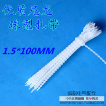 1 5 * 100MM bead type live buckle nylon cable tie ball strap can be hung Tag Bead nylon cable tie