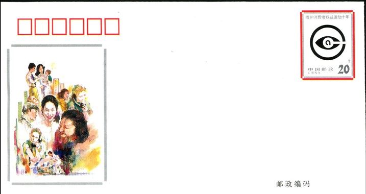 JF44 Consumer Commemorative Postage Envelope