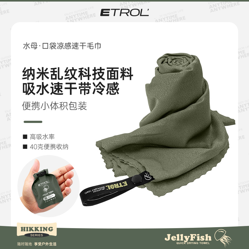 Etrol Quick-Drying Towel for Outdoor Travel, Hiking, Quick-Drying, Water-Absorbing, Sweat-Absorbing, Cooling, Running, Fitness, Sweat-Wiping Towel, Bath Towel