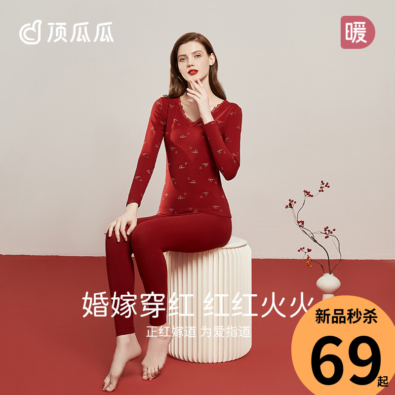 Dingguagua red thermal underwear women's thin zodiac year