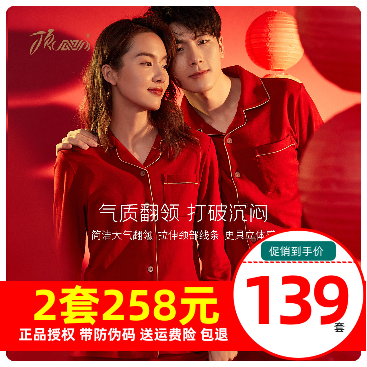 Piperpiperberg household suit lady pure cotton oxygen cotton was originally red shirt coloured long sleeve trousers