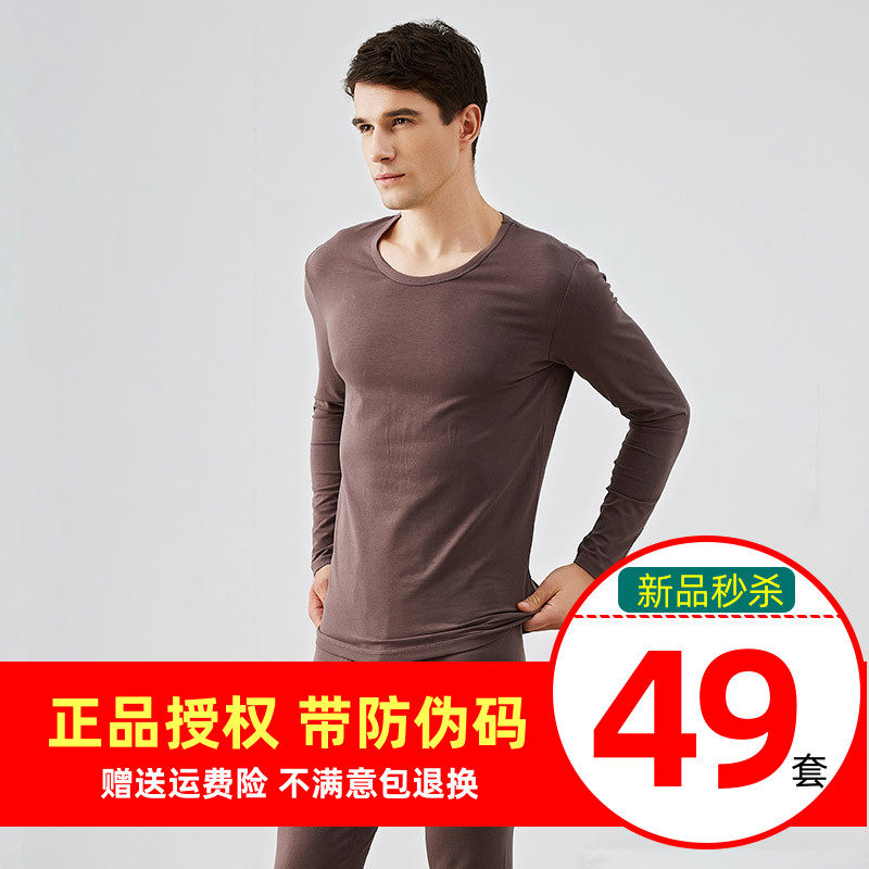 Toppipe hot pants men and women large round neck autumn clothes sanitary pants stretch cotton sweater women's bottoming autumn and winter ultra-thin