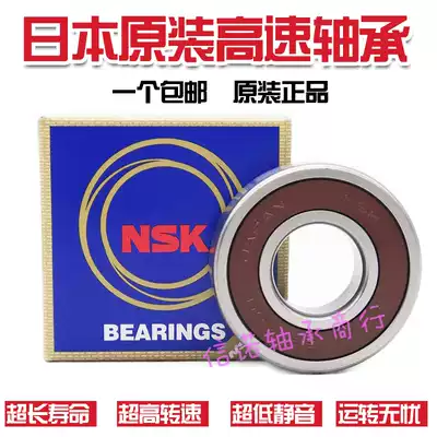 Imported motor bearing 6207 6208 6209 6210 6211 6212 6213ZZ DDU high-speed