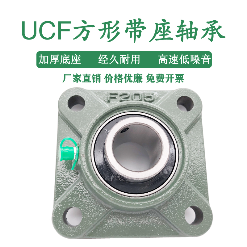Square belt seat outer spherical bearing UCF211 212 213 214 215 216 217 218 220
