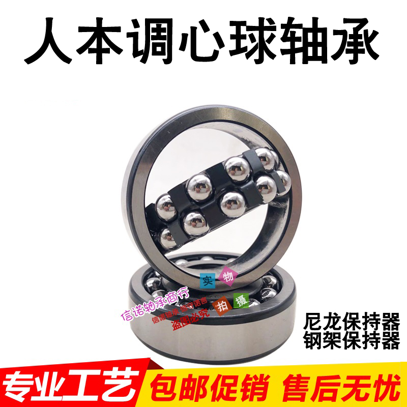 Human self-aligning ball bearings 1308 1309 1310 1311 1312 1313 1314 1315 K ATN