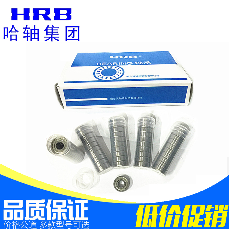 NBH Harbin small bearing 604605606607608609623624625 -2Z -2RZ