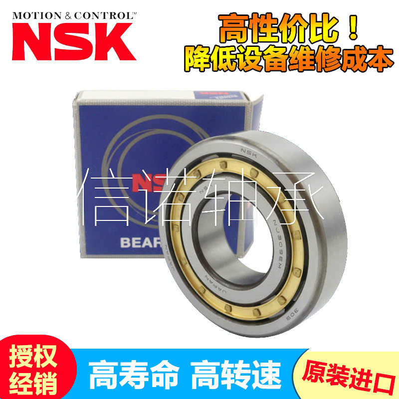 Import of Japanese bearings N NU NJ 313314315316317318319320322 EW E