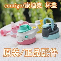 contigo Starbucks, крышка для стакана, термос, трубочка со стаканом, оригинальные аксессуары
