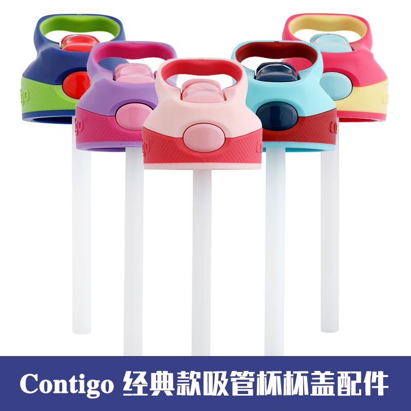 Contigo Classic Children's Straw Cup Water Cup Lid Cup Accessories Insulation Cup Lid Adult Cup Lid