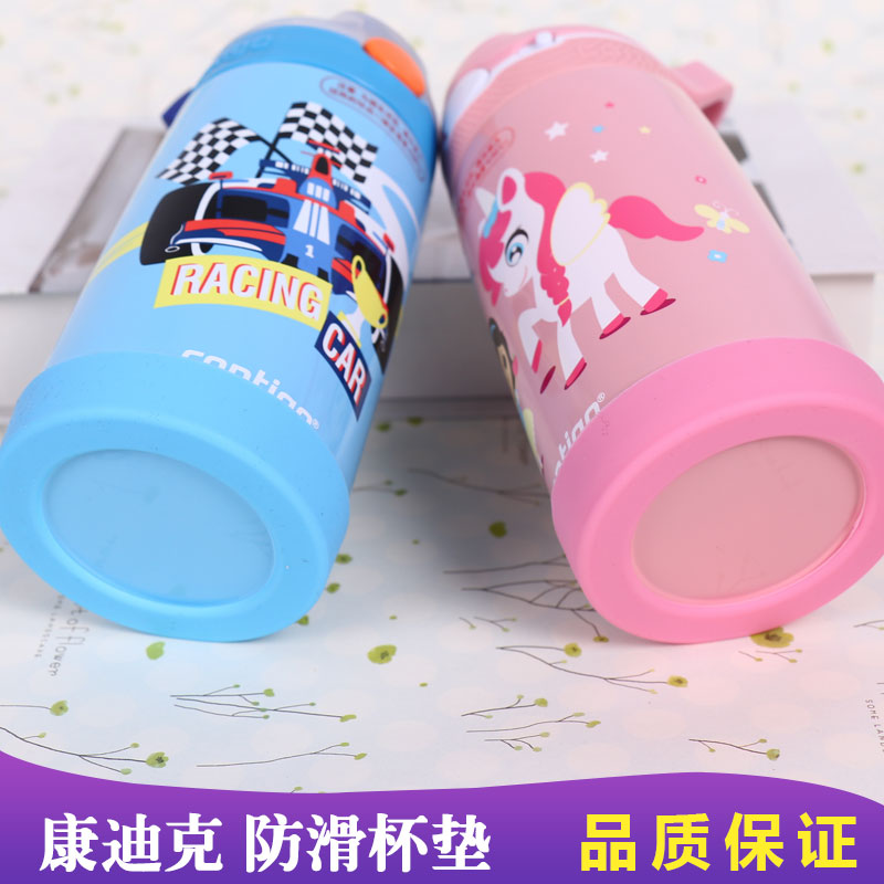 Suitable for contigo Condick children's thermos cup silicone coaster baby water cup heat insulation anti-fall paint anti-fall pad