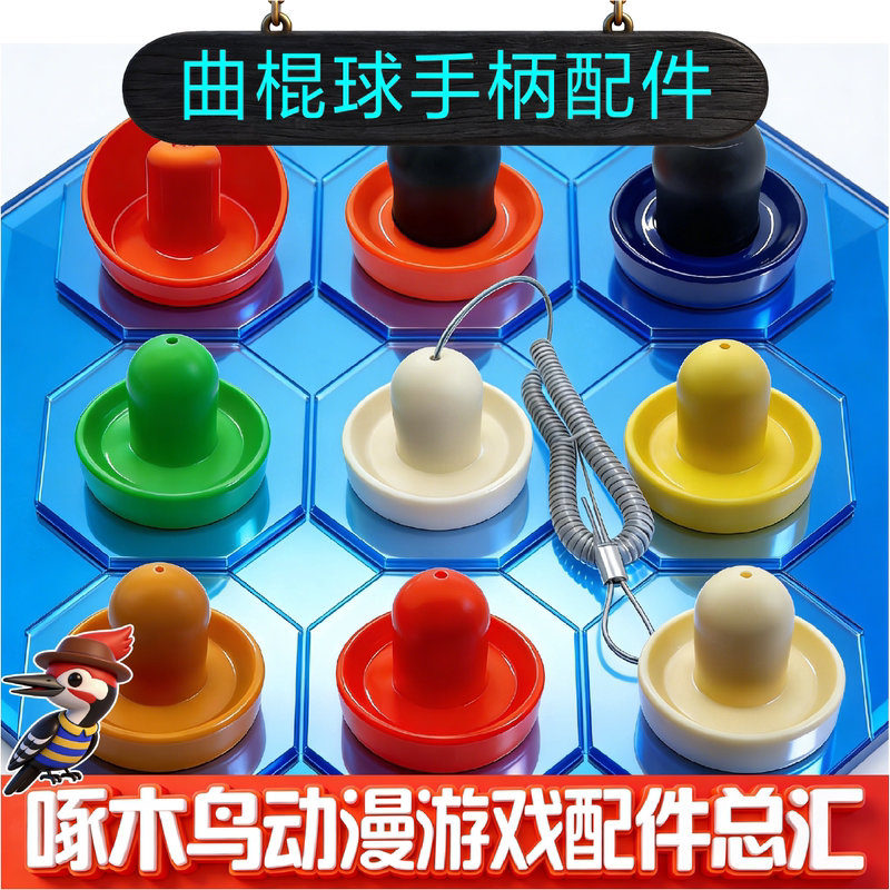 Hockey Accessories Handle Grip Game Console Large Arcade Machine Cyclone Ball Table Hockey Bumper Ball Hockey Accessories Handle Grip Game Console Large Arcade Machine Cyclone Ball Table Hockey Bumper Ball
