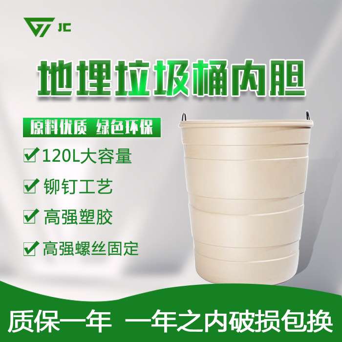 Buried trash can liner with handles and feet to step on the ground buried trash can with handle inner barrel anti-corrosion, rust-proof and durable