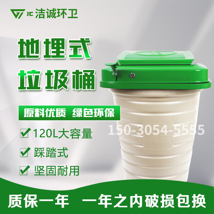 Ground-buried trash can buried trash can buried type stainless steel pedal dustbin large environmental protection