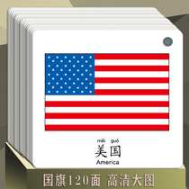 National flag card national emblem car logo recognition of famous cars national flag cards early education cards