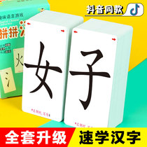 Spelling literacy combination card childrens partial rant poker card game Magic fun spelling word Chinese characters