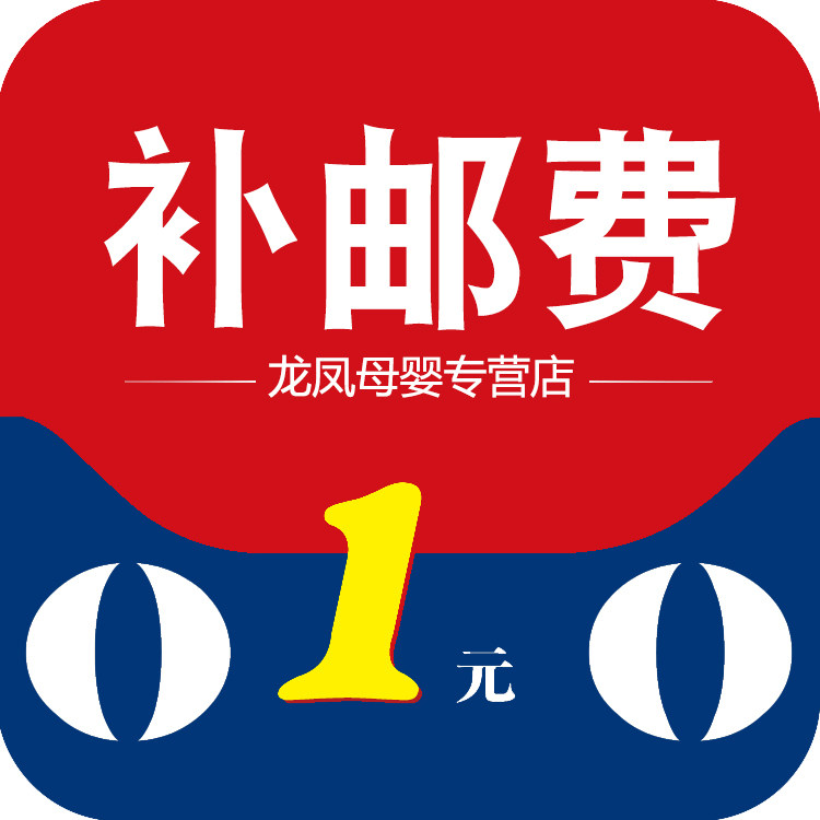 Supplementary postage supplement for the price difference wholesale exclusive hyperlinks w42KmoLvPP