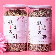 (Buy 3 get 1) Half a catty of Dendrobium candidum sliced fresh Dendrobium candidum dried flower tea