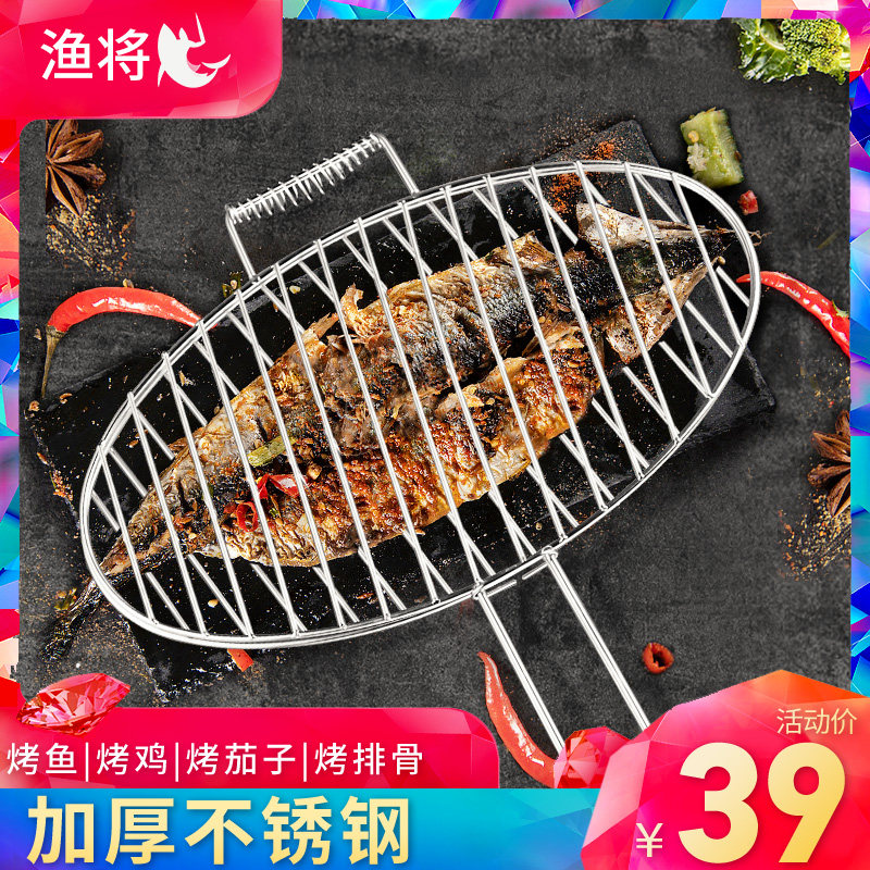 Grilled fish clip stainless steel grilled fish rack grilled fish net clip grill net splint round grilling utensils commercial large