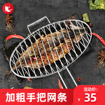 Grilled fish clip stainless steel barbecue utensils industrial rack household net bold commercial large size number grilled 3-6 pounds of fish 5
