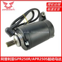 Apulia GPR250R GPR250S оригинальный заводской старт motor AP250-R APR250-S STARTER MOTOR