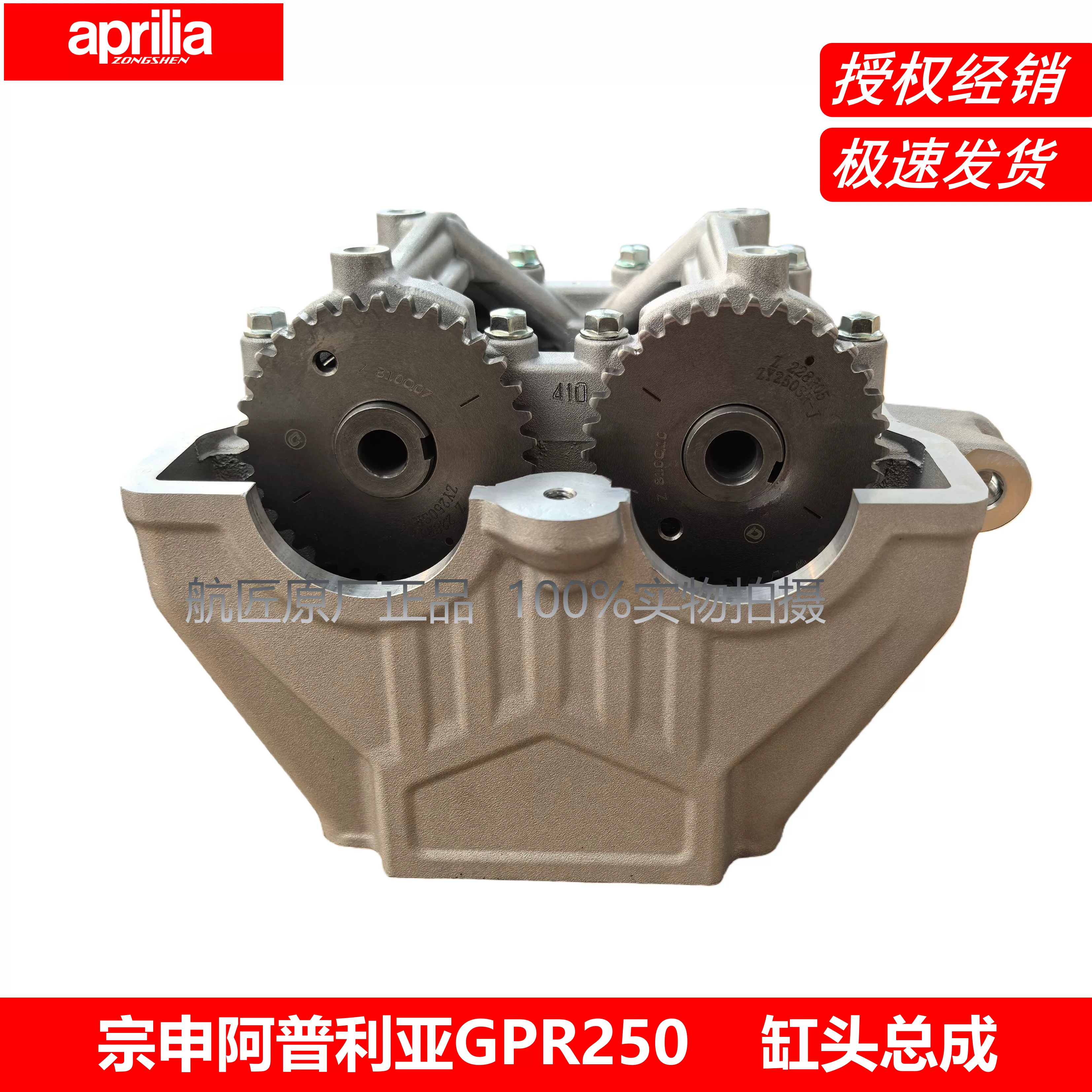 Заводная головка цилиндра оригинальная сборка для двигателя Aprilia APR250R GPR250R GPR250S Honda?