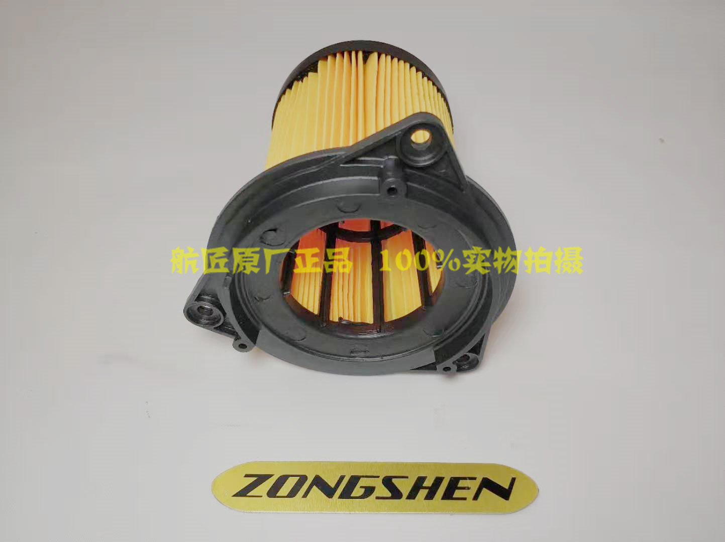 Applicable Zong 150 cyclone Mormon air filter core original factory air filter core 125-68 150-68 cyclone air filter core
