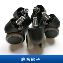 Dentist chair casters doctor chair doctor chair wheels silent wheels casters factory direct sales