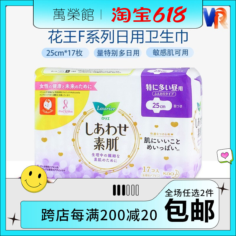 Japanese original imported flower Wang Leong and elegant and breathable cotton flexo F series daily with protective wing sanitary cotton 25cm17 sheet