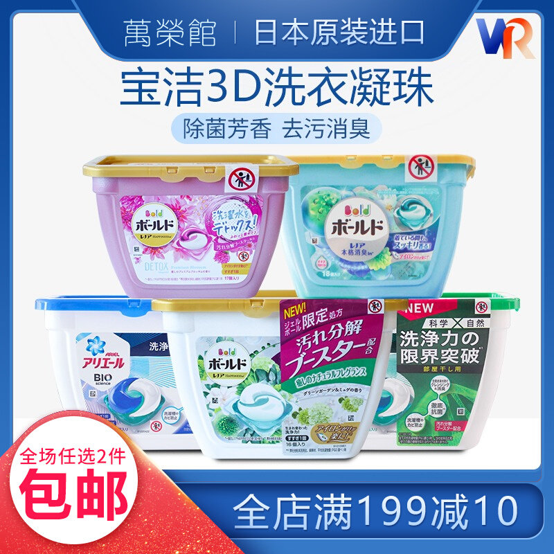 Japan imports Treasure Overseas Chinese Bina laundry Coagulator Beads To Dirt Laundry Ball Softener Laundry Detergent Laundry Liquid Clothing Aromatic deodorant