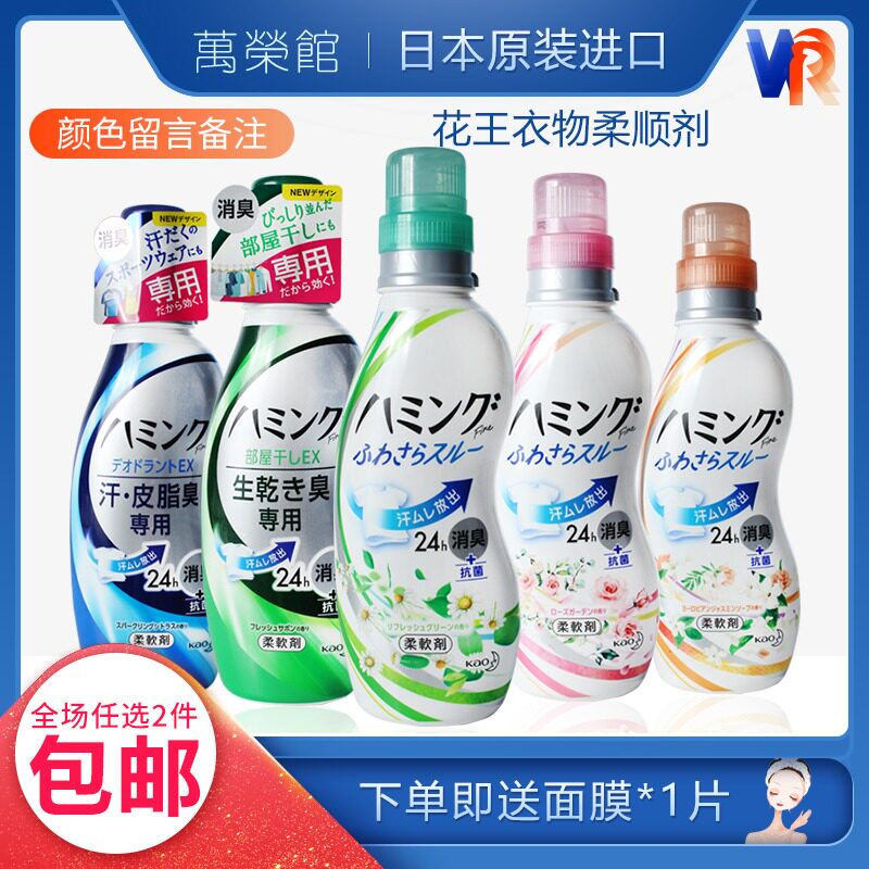 Japan imported Kao clothing care softener cleaning deodorant anti-wrinkle anti-static removal of sweat odor