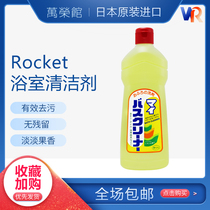Japan Original Clothing Import ROCKET multipurpose cleanser Bathrooms Wash Basin Bathtub Tiles Defilers 500ml