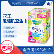 Japanese original flower king leaner and elegant cotton soft skin-care daily sanitary napkins 20 5cm40 pieces with awing flawless