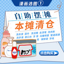 Clearance Japan imported daily chemical laundry detergent wet towel toothbrush toothpaste hand sanitizer mouthwash cleaner 1-48