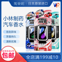 Japan Xiaolin Pharmaceutical Automobile Fragrance Car Air Outlet Vehicular Balsamic SMELL ELIMINATING YUANXIN AIR FRESCOERS 4 6ml
