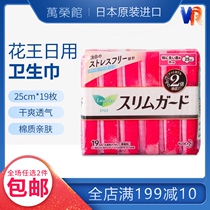 Japanese imported flower King Le and ya daily aunt towel ultra-thin instant suction breathable sanitary napkin flagship store official no fluorescence