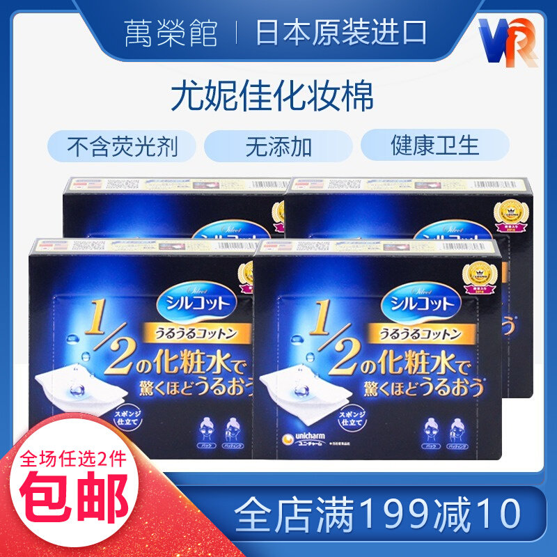 Japan Original Clothing Import Cosme Great Connoissette Uni 1 2 Province Water wet dressing cotton Makeup Cotton Moisturizing Cotton Moisturizing Finish