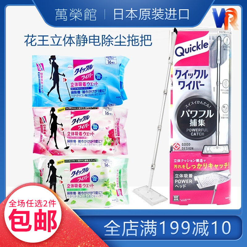 Japanese flower king mop sloth solid suction with hair cleaning flat base plate free of static dust removal paper dry wet wipes