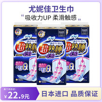 Japan Imports Yuanija Super Cooked Sleeping Sanitary Napkins Dry Cotton Soft Lengthened Night With Leakproof 420 * 10 Pieces 3 Clothing