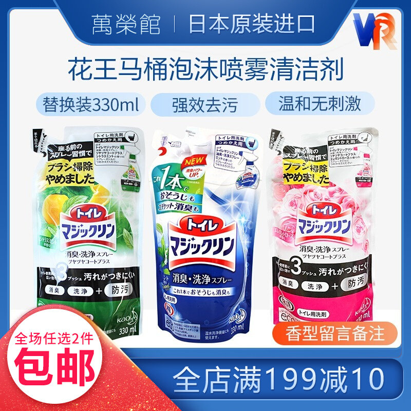 Japan Original Flower King Toilet Detergent detergent Toilet Bowl toilet Toilet Bowl toilet Toilet Bowl remove from Urinary Scale to Smell Replacement
