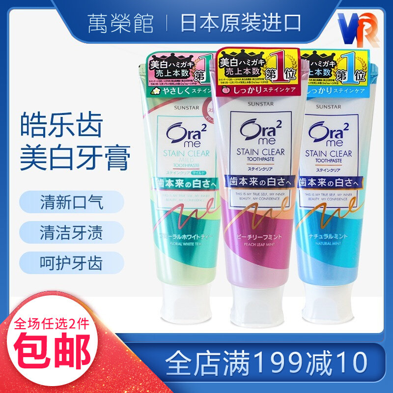 JAPAN ORIGINAL Imported ora2 Latte Tooth Toothpaste Bright White Clean Fresh Removal Breath Removing to Tooth Decay Solid Tooth Decay
